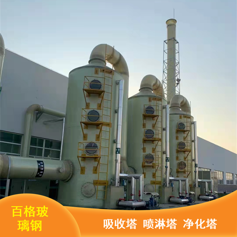 寿命长久工业废气喷淋塔 百格加工定制FRP轻质高强脱硫塔