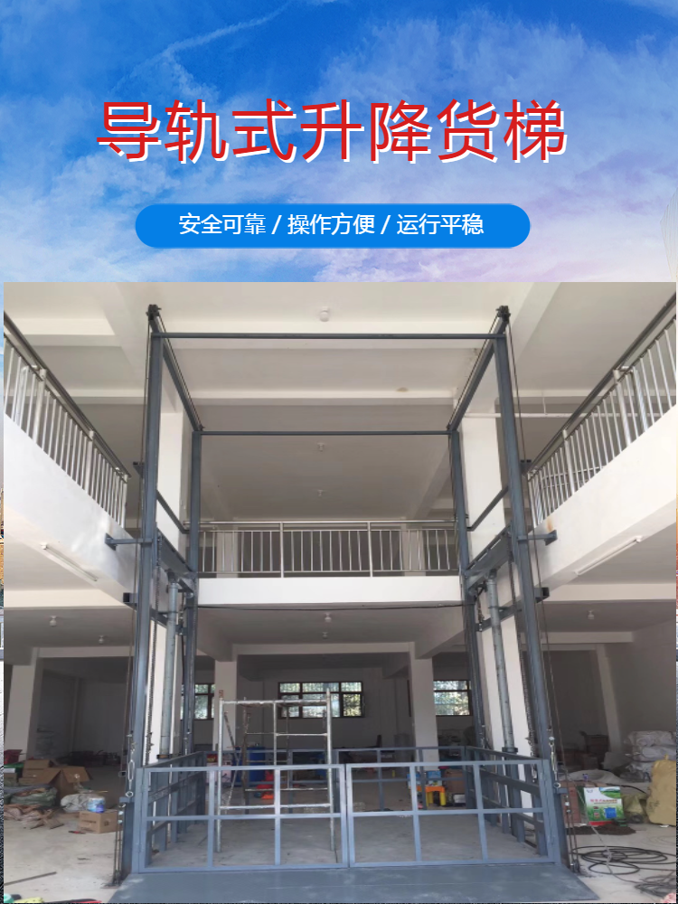 宇轩SJD二层升降货梯 2吨工厂货梯 车间液压升降平台