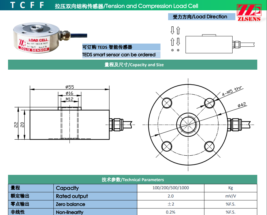 S型传感器LFS-3A-测力传感器-压力传感器-拉力传感器