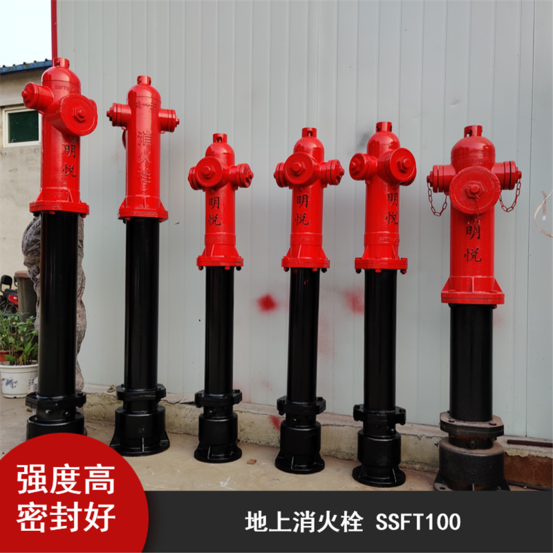 明悦泡沫型防撞调压不锈钢材质地上消火栓SSFT100/65-1.6