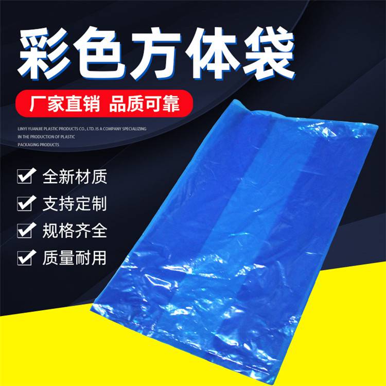 PE蓝色四方袋 方体袋 彩色方底袋 机器 防尘 防潮 纸箱 内衬 立体袋