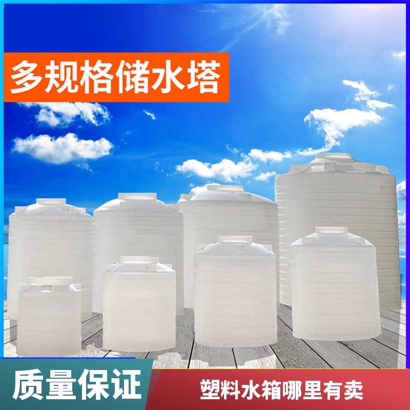 科豪 萧山5立方储储水罐 塑料水箱3吨2000L