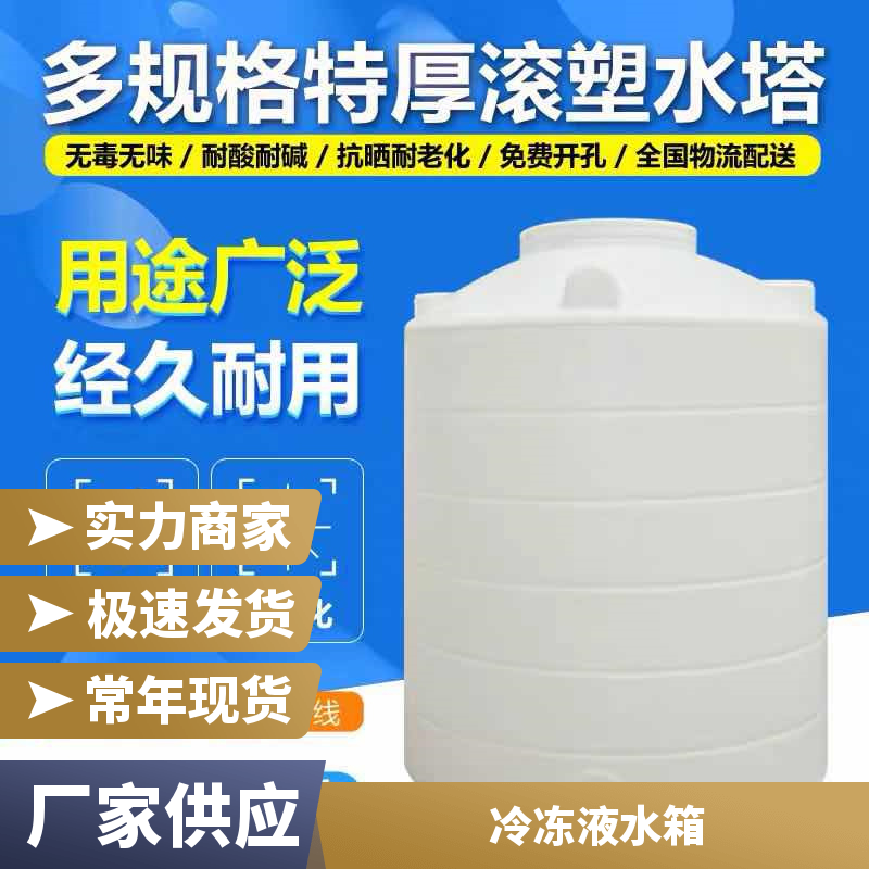 科豪 食品搅拌桶 塑料水箱 高韧性PP塑料水塔
