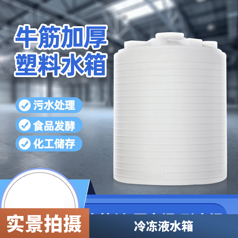 科豪 仓储运输储水桶 塑料搅拌桶 抗高温PE塑料罐