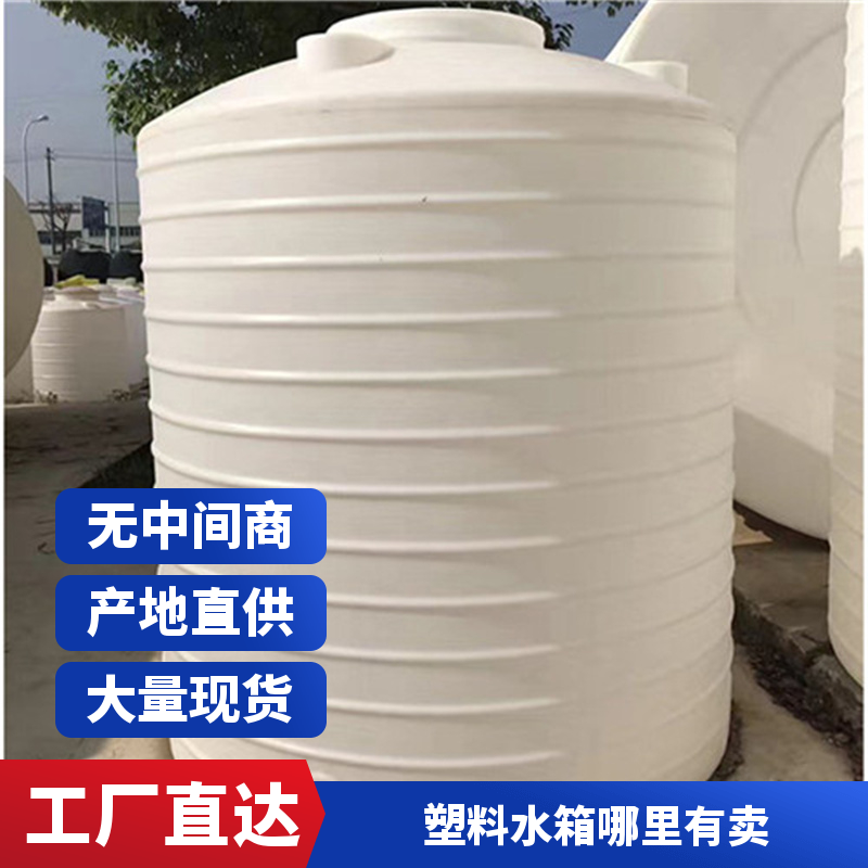科豪 立体液体储存箱 塑料水箱 抗冲击废液回收桶