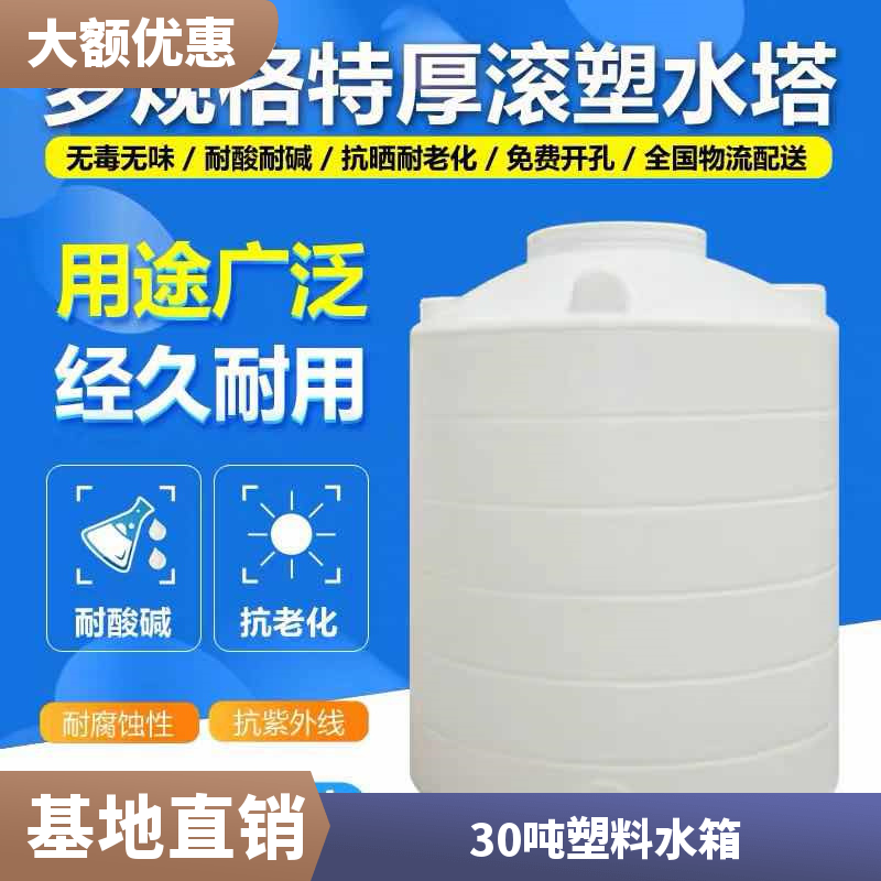 10吨化工水塔 塑料甲醇储罐5立方 耐酸耐碱消防水罐