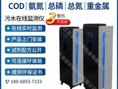 How to Use the Automatic Sampler for the COD Water Quality Online Monitor?