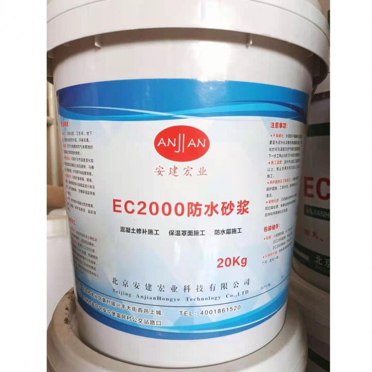 EC2000聚合物砂浆（防水型）
