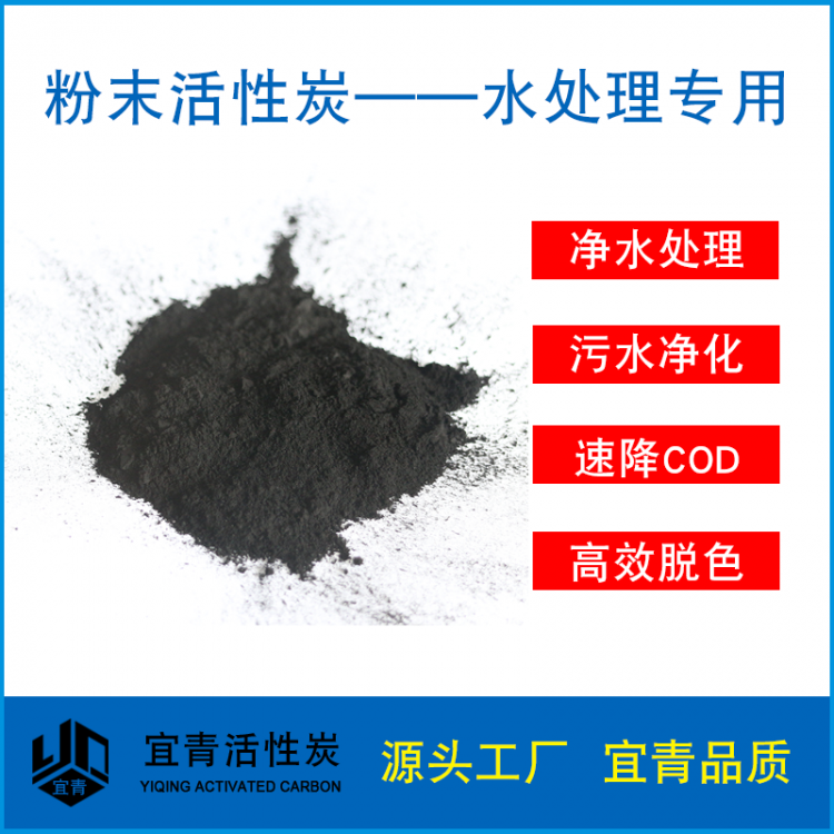 煤质粉末活性炭 碘值800-1100mg/g水处理 垃圾焚烧