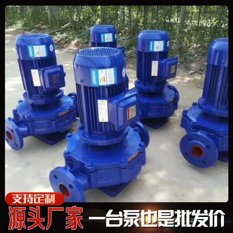 立式管道泵 管道增压泵 管道循环泵 管道泵规格齐全