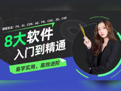 Looking to become a graphic designer? Choose a top graphic design training school.