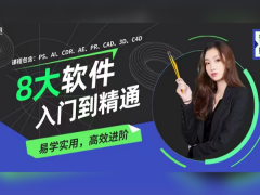 平面设计专修班