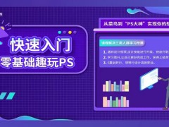 平面设计专修班