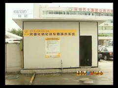 CCTV-2《经济半小时》专题报道