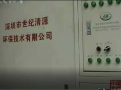 CCTV-4《中国新闻》专题报道