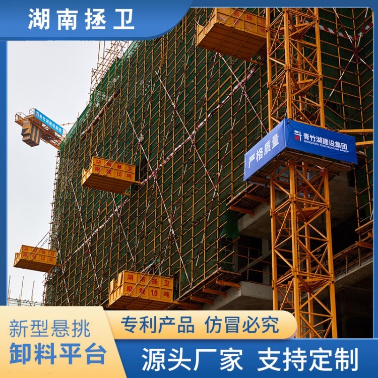 广州新型卸料平台厂家批发 生产厂家 厂家直销 可租可售