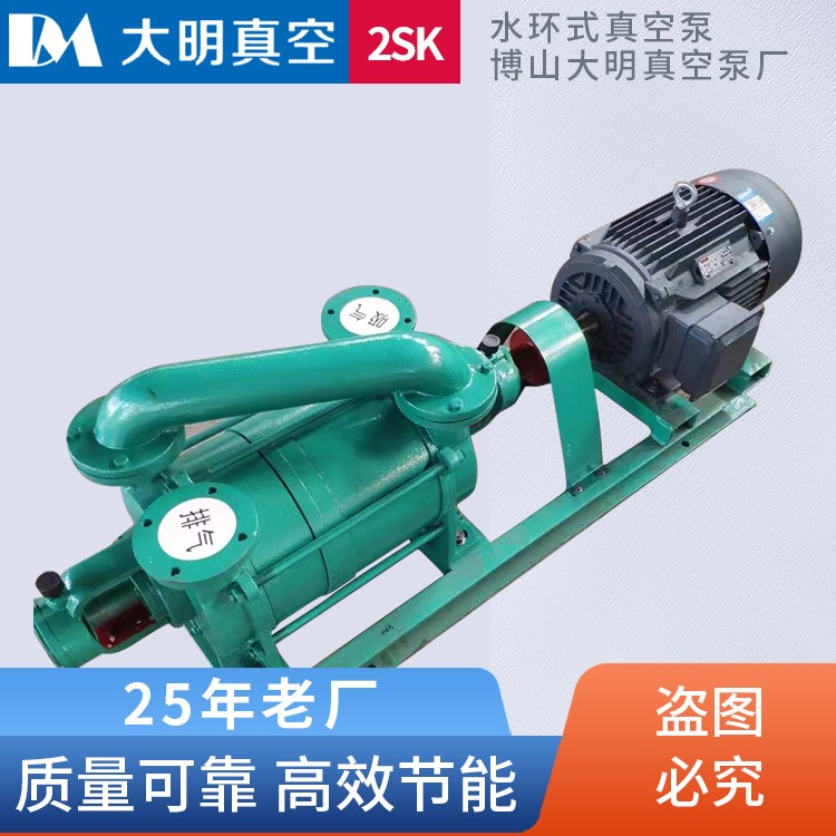 博山水环式真空泵2SK-6.2SK-12水环式真空泵现货