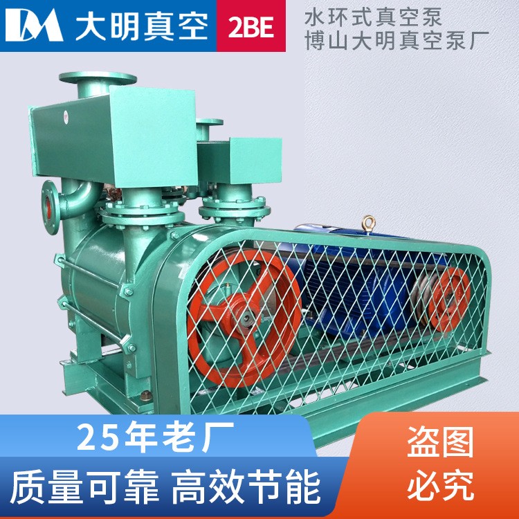 淄博厂家直供2BE系列水环式真空泵多种型号多种功率