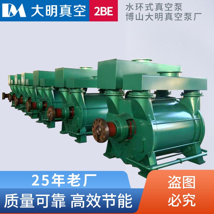 厂家供2BEC50/2BEC52水环式真空泵185KW真空泵