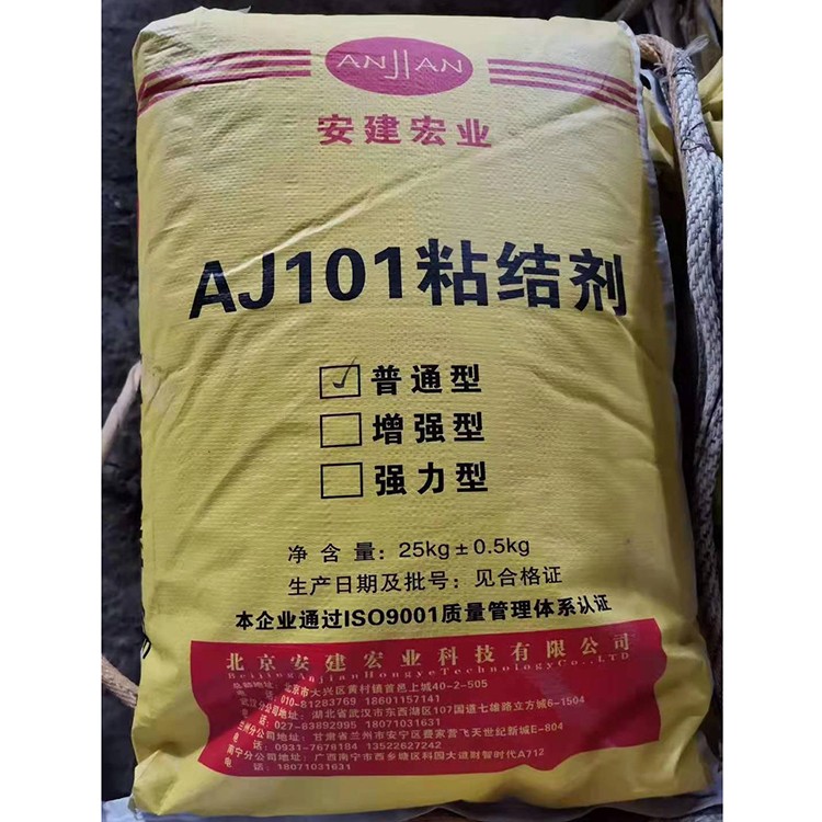 粘结剂-AJ101增强型