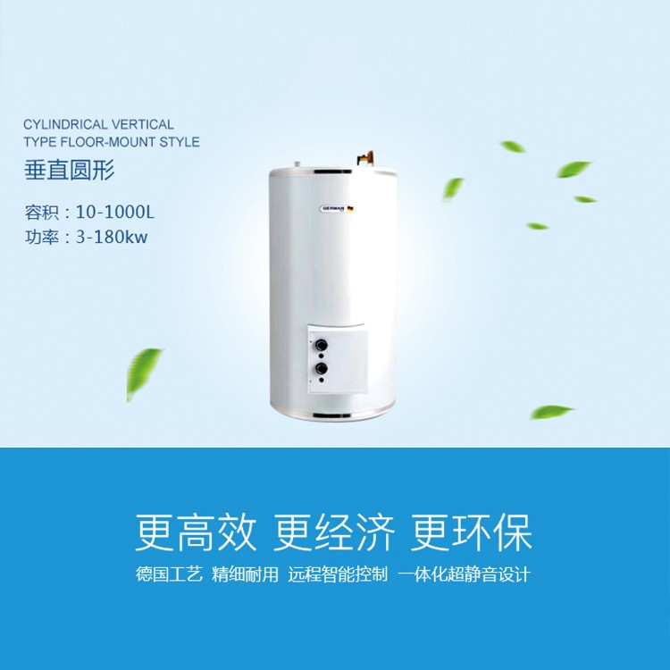 商用电热水器【15L-1000L】