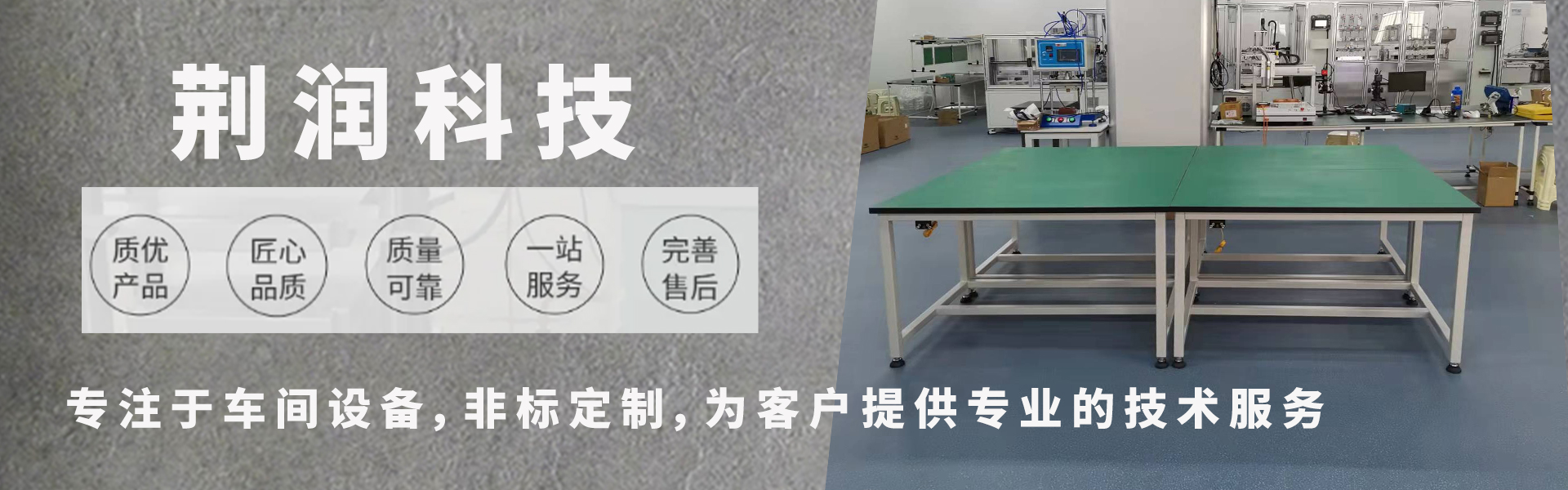 Wuhan Jingrun Technology Co., Ltd.