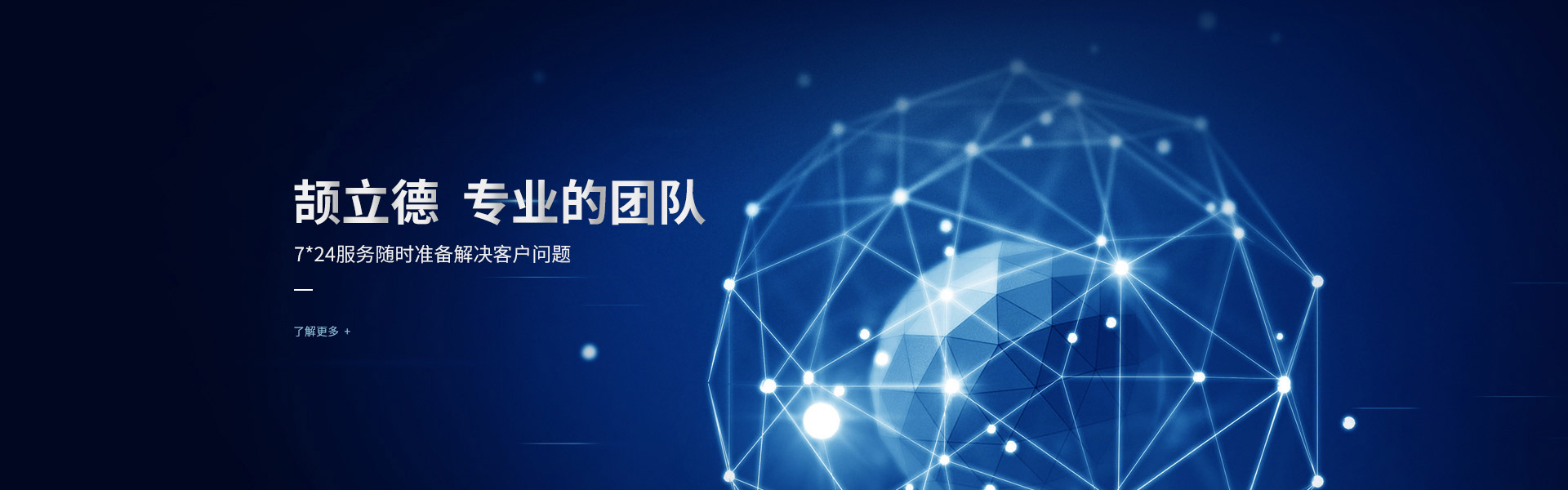 Shenzhen Yuelide Intelligent Technology Co., Ltd.