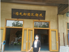 成都芝圃幼儿园