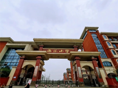 重庆市海汇小学