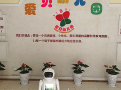 成都爱贝幼儿园