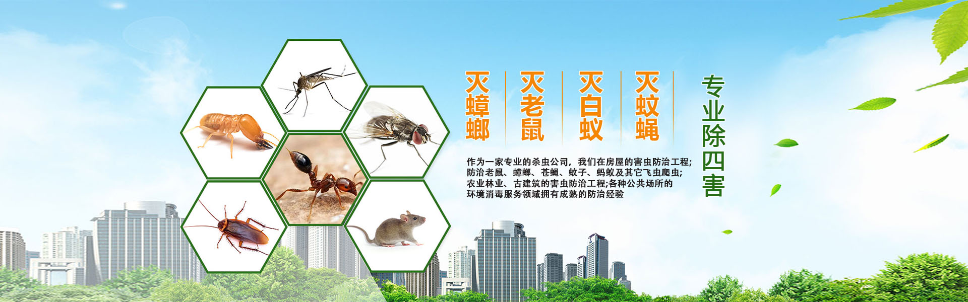 Jiangyin Huike Pest Control Co., Ltd.