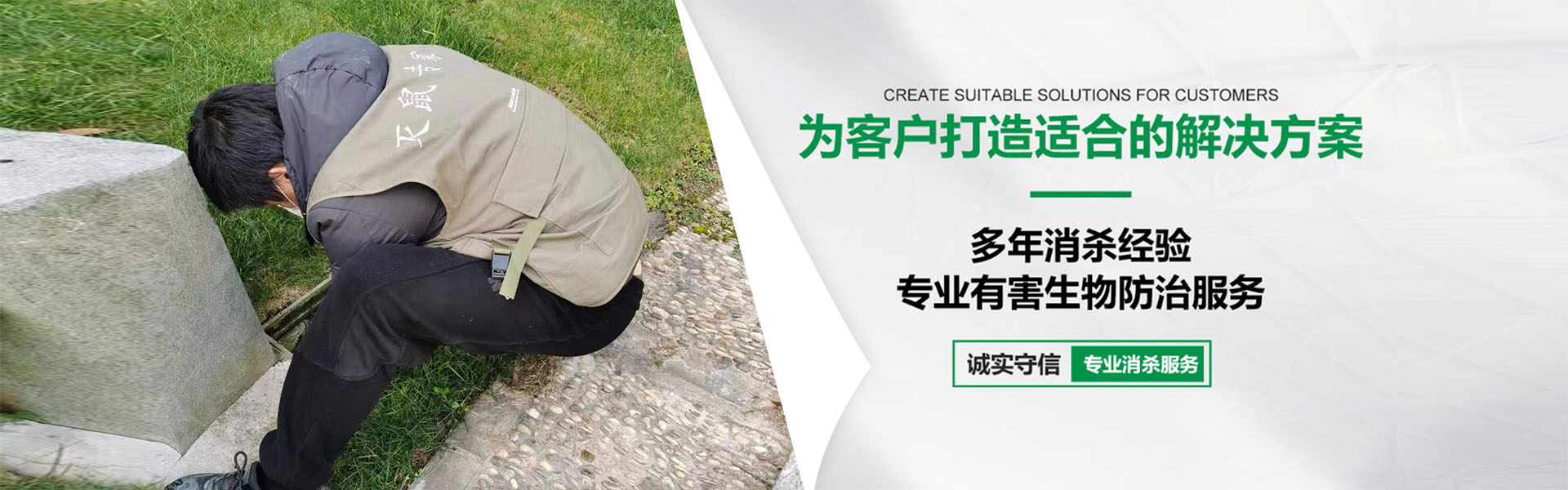 Jiangyin Huike Pest Control Co., Ltd.