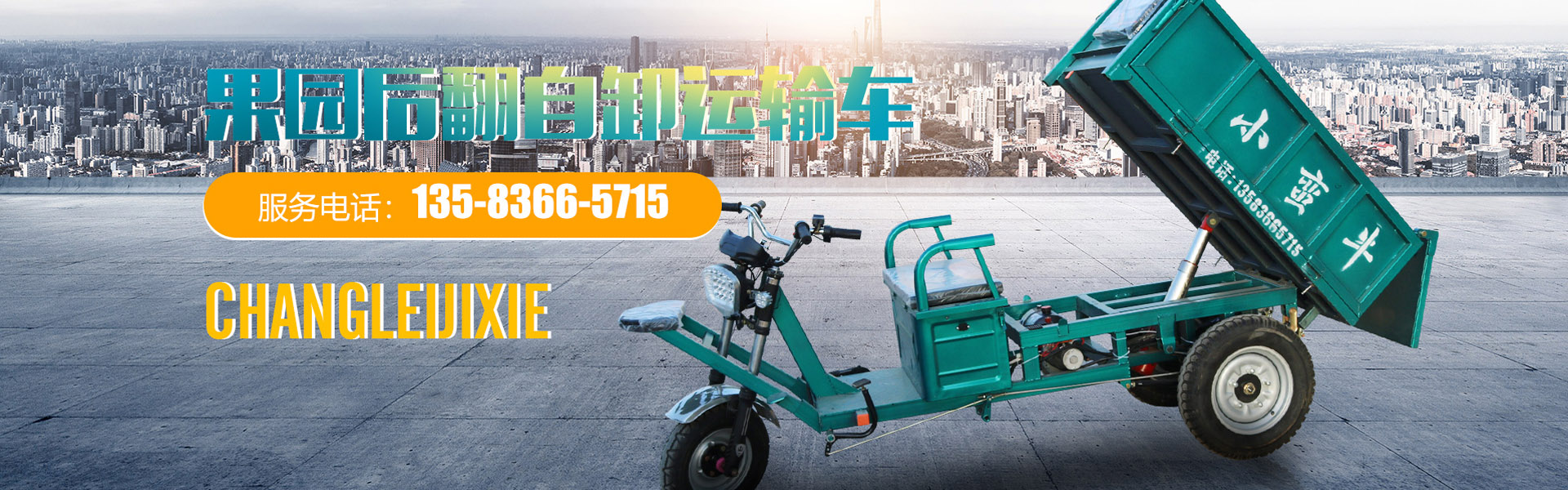 Qingzhou Chenglei Hydraulic Machinery Factory