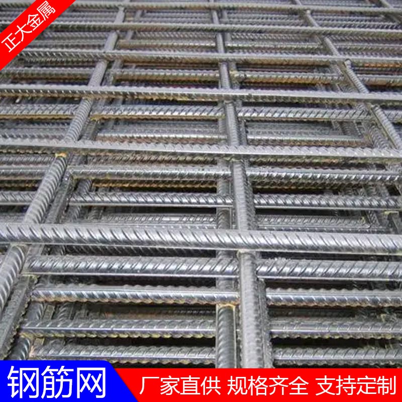 钢筋网片厂-济南钢筋网生产厂家-正大金属筛网支持定制