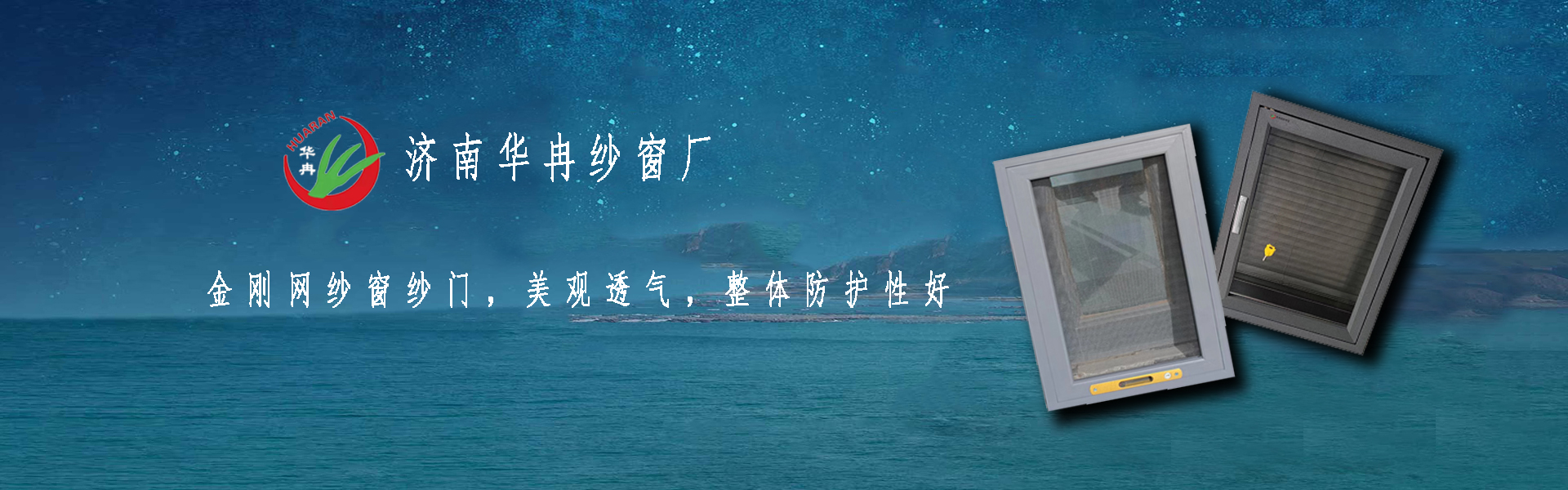 Jinan Ranhua Trade & Economy Co., Ltd.