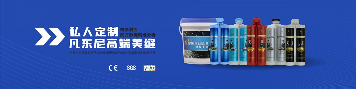 Wuhan Fandongni Building Materials Co., Ltd.
