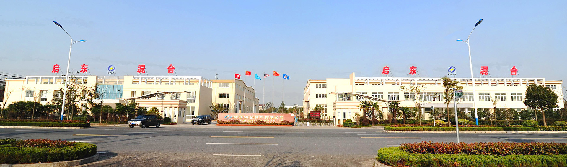 Qidong Blender Factory Co., Ltd.