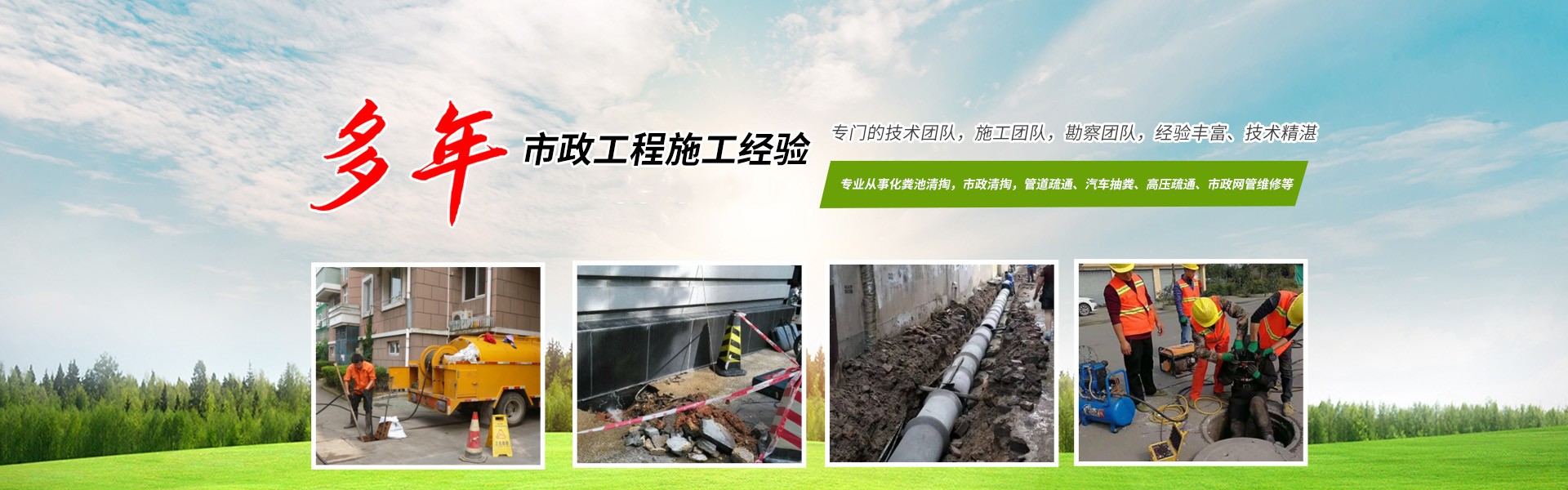 Pipe Leak Waterproofing Moving and Repair Company
