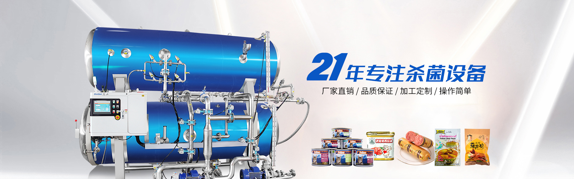 Zhufu City Zonggong Machinery Co., Ltd.