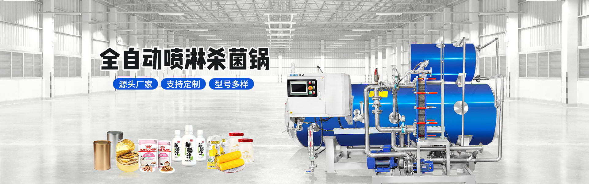 Zhufu City Zonggong Machinery Co., Ltd.