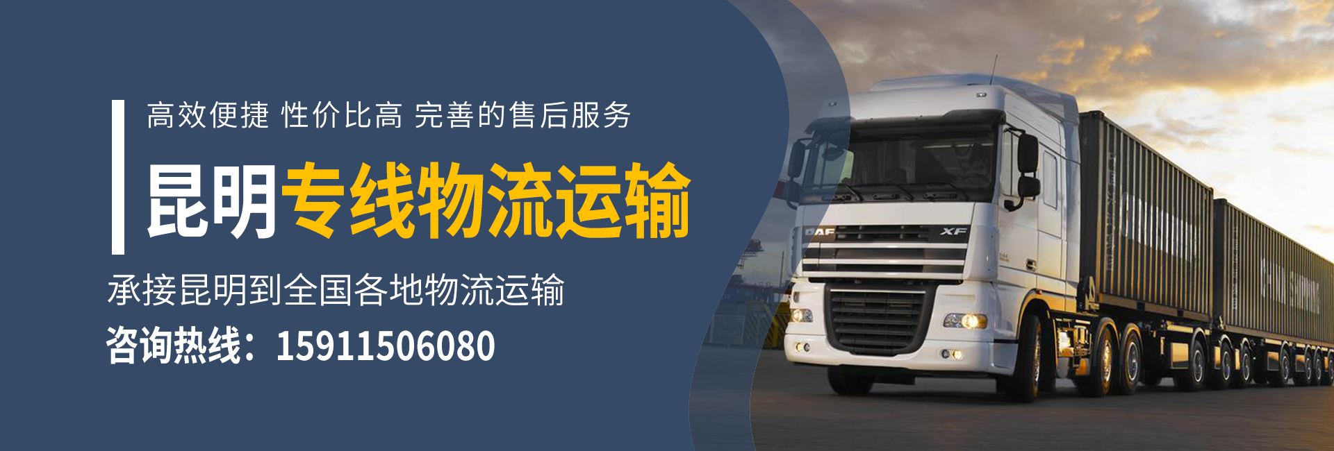Guan Du District Heng Feng Freight Department
