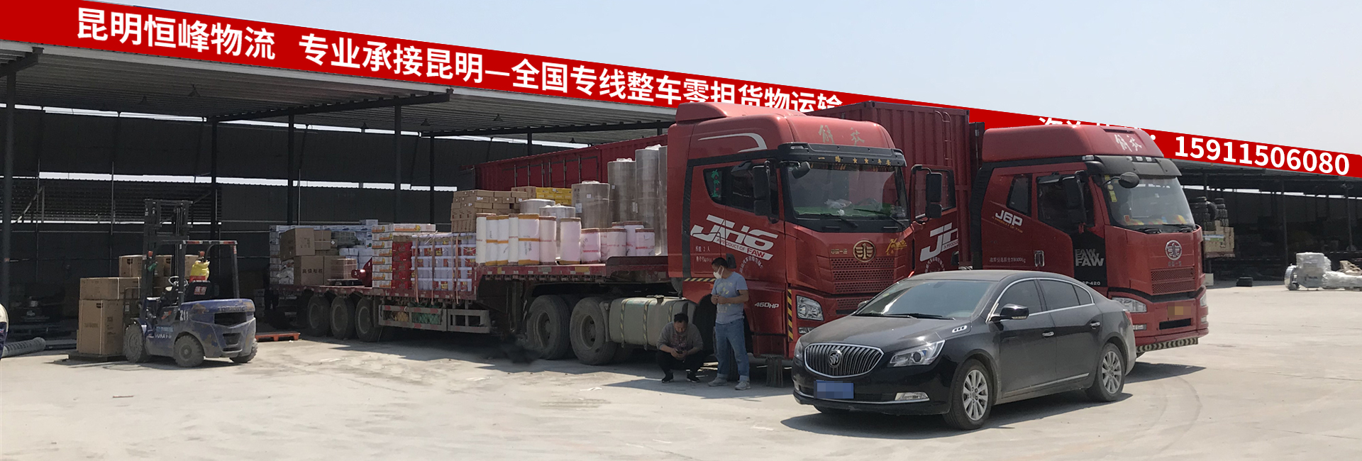 Guan Du District Heng Feng Freight Department