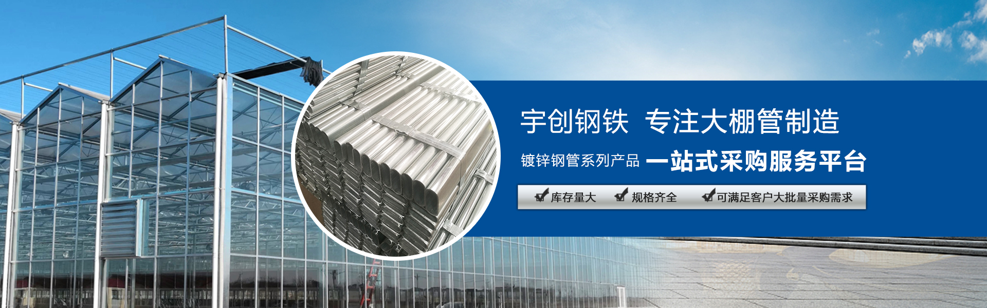 Tianjin YuChuang Iron and Steel Co., Ltd.