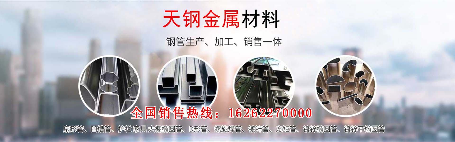 Shandong Tiangang Metal Materials Co., Ltd.