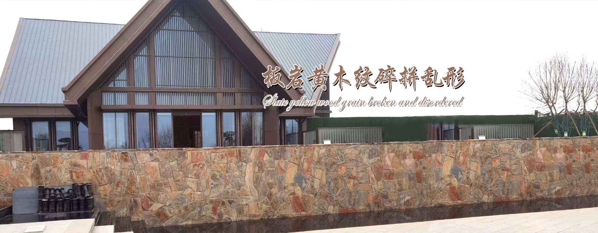 Baoding Xushui Genruo Stone Processing Factory