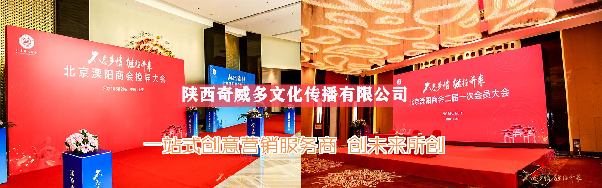 Shaanxi Qiwei Duo Cultural Communication Co., Ltd.