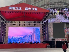 信阳万达广场系列活动