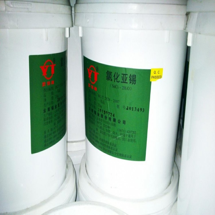 回收氯化亚锡 电镀原料 日化原料