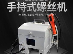 Advantages of Portable Screwdriver Machines