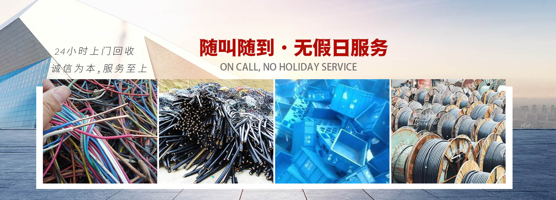 Tianjin Hengxiang Recycled Resource Utilization Co., Ltd.
